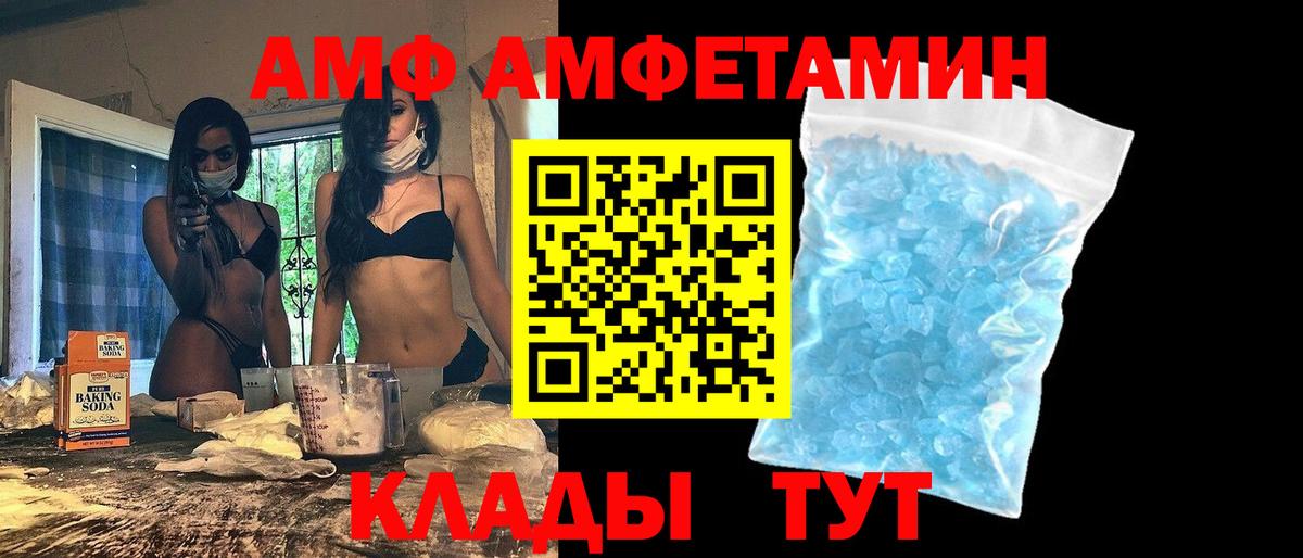Amphetamine Розовый Королёв