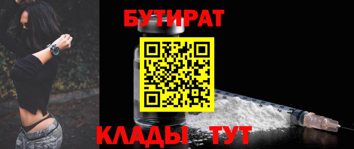 Бутират оксана  Вход с VPN  Королёв 