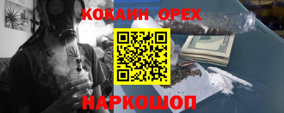 Кокаин Перу  Вход с VPN  Королёв 