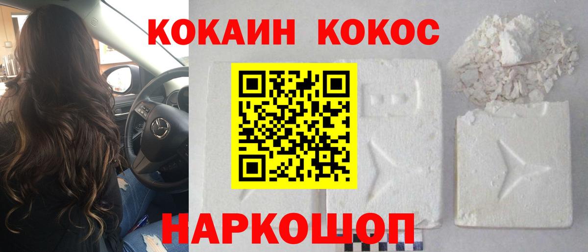 Кокаин VHQ Королёв