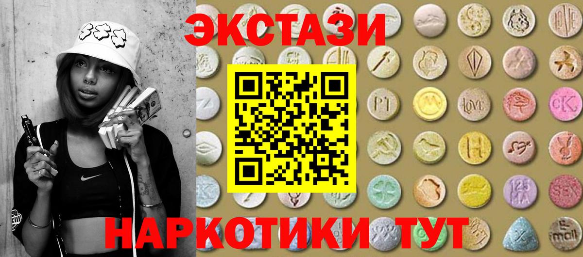 Ecstasy  Экстази ешки  Вход с VPN  Королёв 