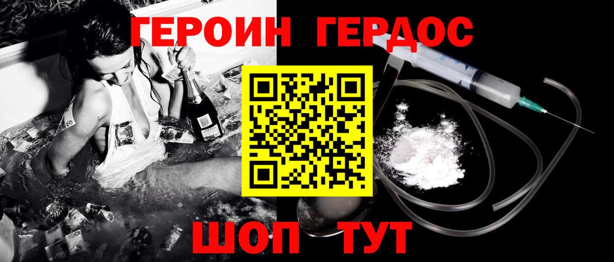 ГЕРОИН афганец  Вход с VPN  Королёв 