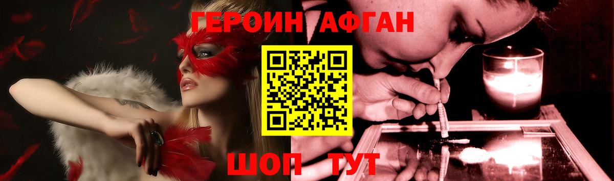 Героин VHQ Королёв