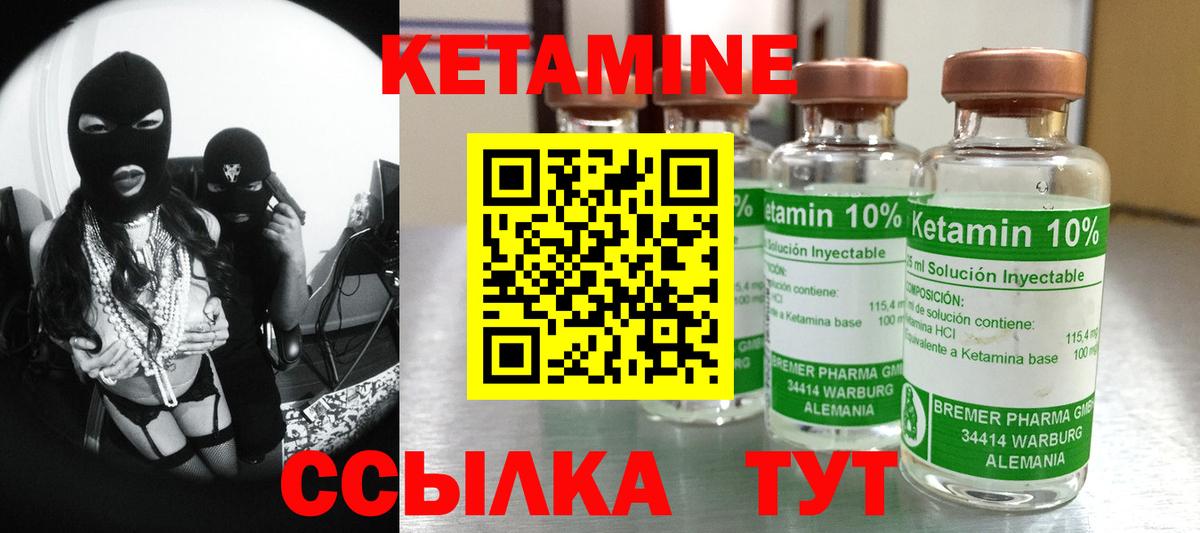 КЕТАМИН VHQ  Кетамин ketamine  Вход с VPN  Королёв 