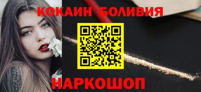 кокаин Краснокаменск