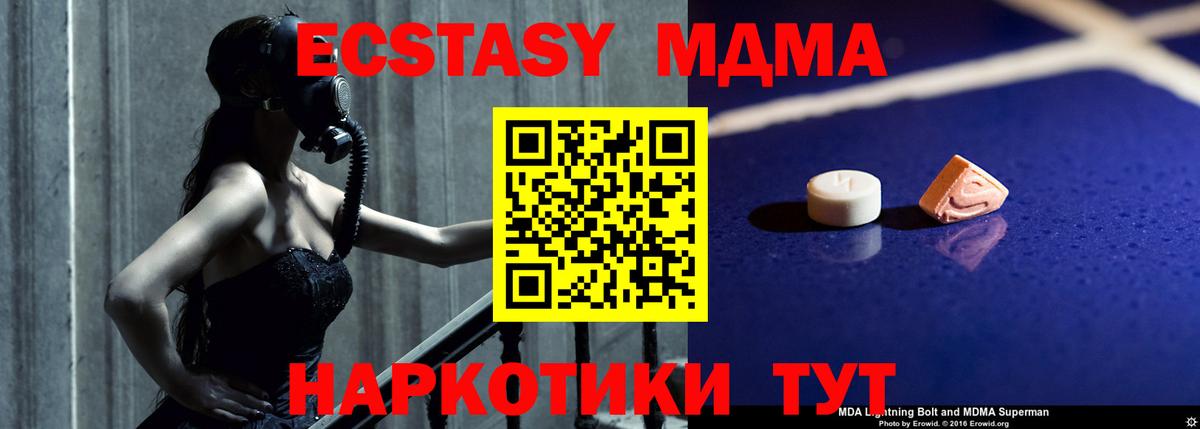 МДМА crystal  МДМА  Королёв  Вход с VPN 