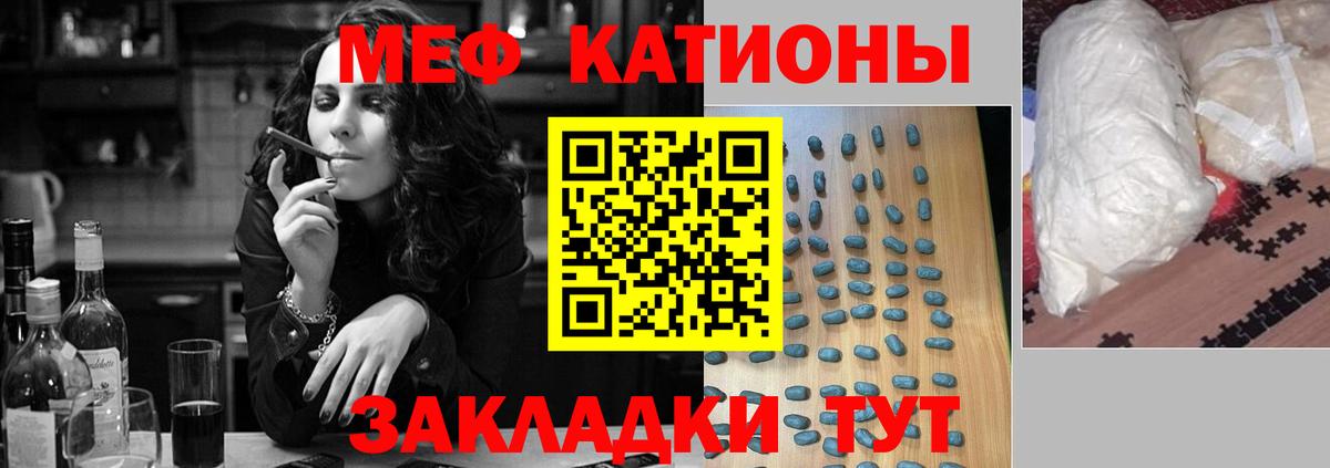 МЕФ мяу мяу  Меф мяу мяу  Королёв  МЕФ  Вход с VPN 