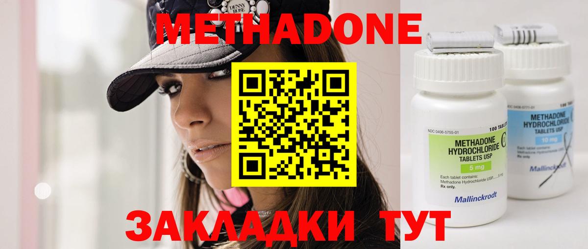 МЕТАДОН VHQ  МЕТАДОН кристалл  Вход с VPN  Королёв 